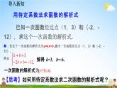 人教版九年级数学上册《22-1-4二次函数y=ax²+bx+c的图象和性质 第2课时》教学课件PPT初三优秀公开课