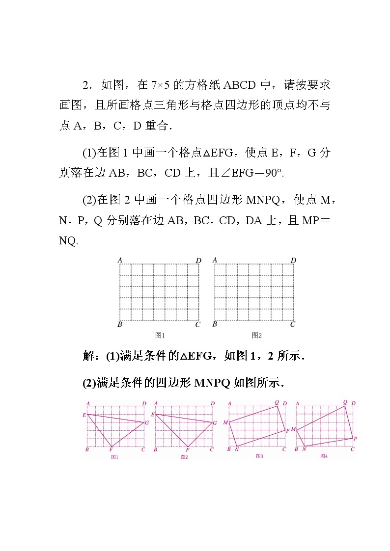 中考数学总复习精炼（含答案）：04网格作图、与方程、不等式有关的应用题02