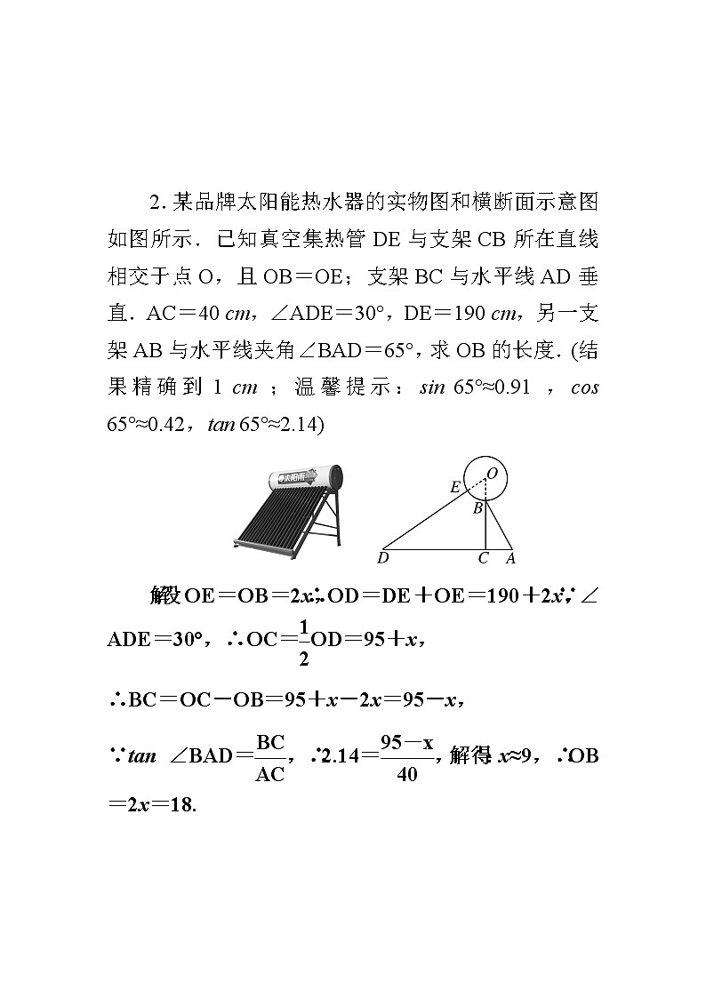 中考数学总复习精炼（含答案）：05与解直角三角形有关的应用题、一次函数图象、性质及应用02