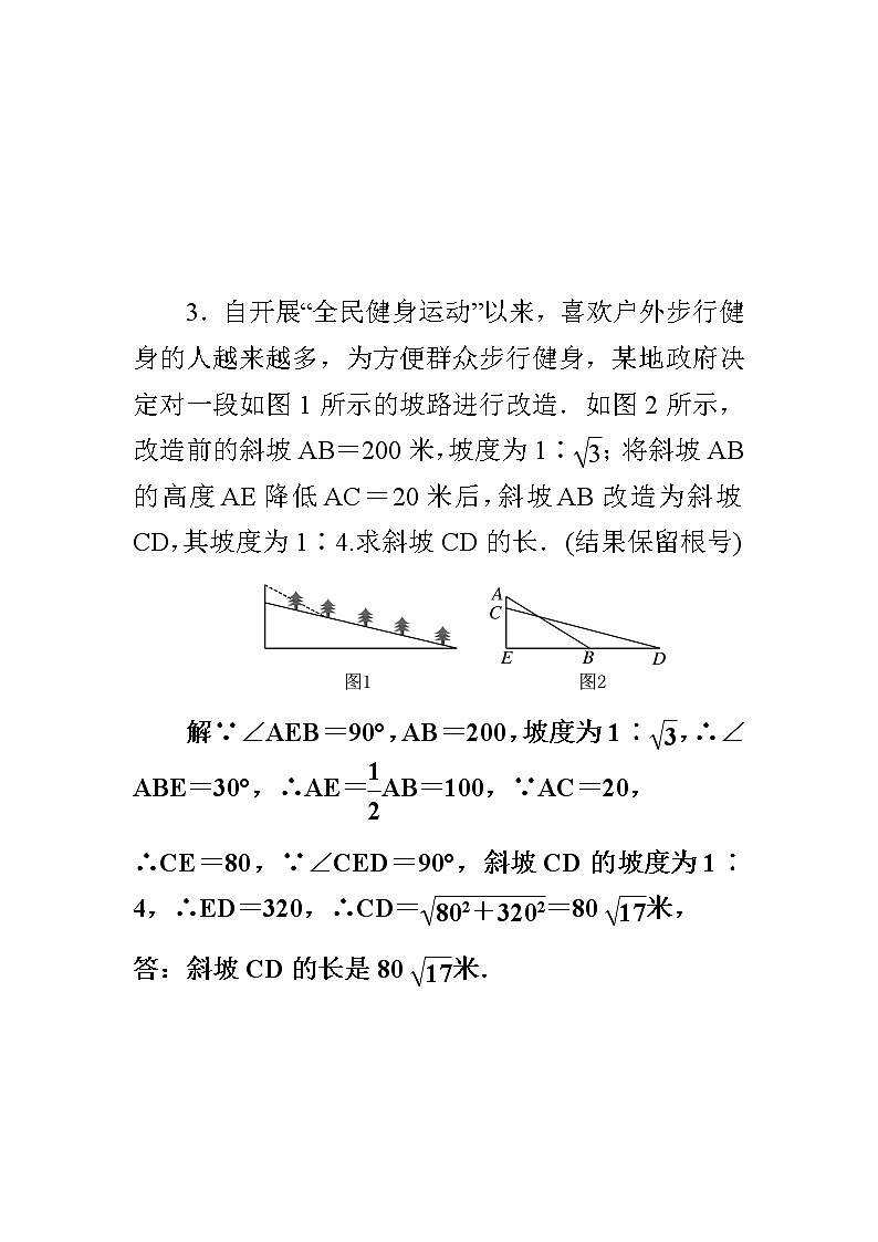 中考数学总复习精炼（含答案）：05与解直角三角形有关的应用题、一次函数图象、性质及应用03