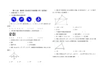 初中数学人教版八年级上册第十三章 轴对称13.1 轴对称13.1.1 轴对称课后测评