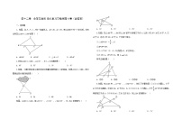 初中数学人教版八年级上册12.1 全等三角形课时作业