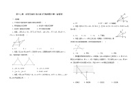 初中数学人教版八年级上册12.1 全等三角形练习题