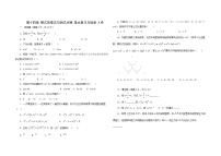 初中数学人教版八年级上册第十四章 整式的乘法与因式分解综合与测试同步测试题