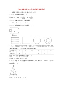 【中考真题】2018年中考数学真题 浙江省省浙江省省湖州市市（含解析）