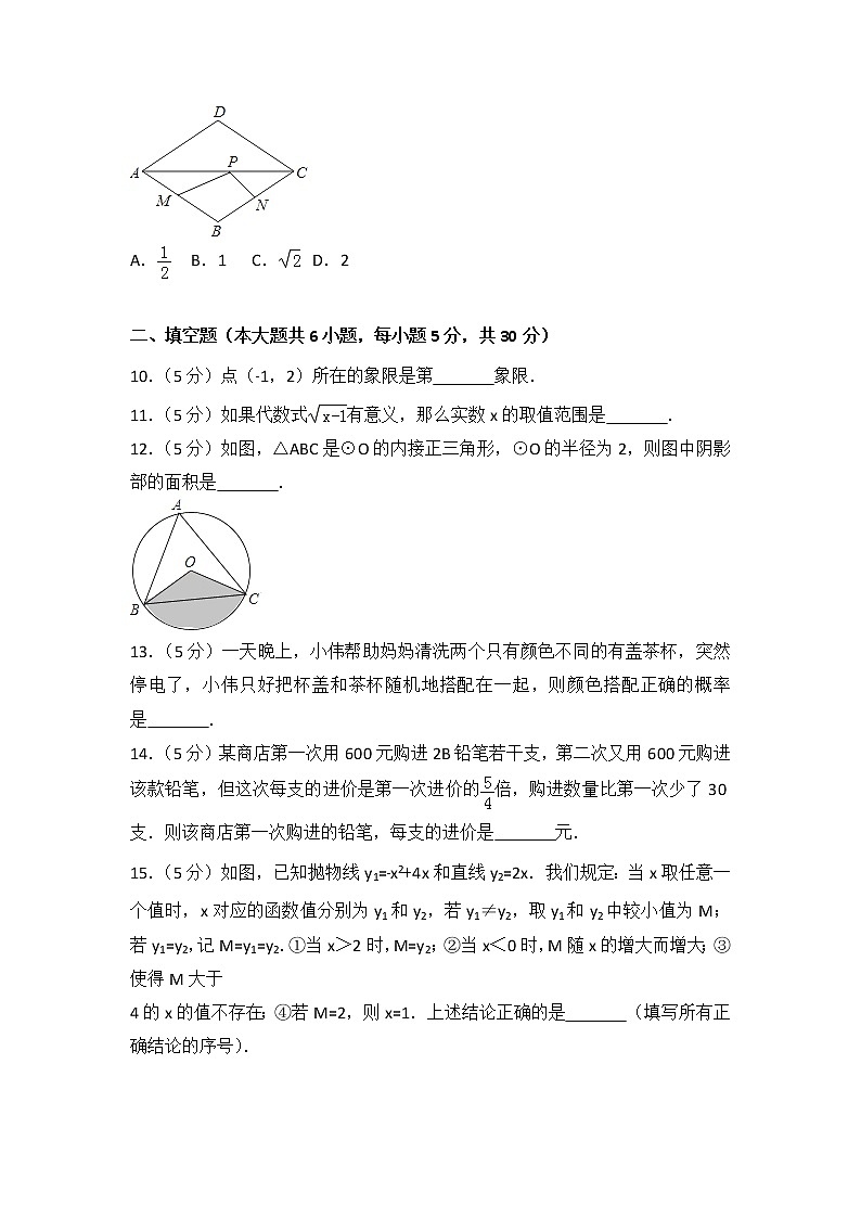 【中考真题】2018年中考数学真题 新疆维吾尔自治区、新疆生产建设兵团含解析03
