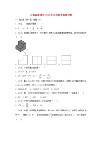 【中考真题】2018年中考数学真题 云南省省曲靖市市（含解析）