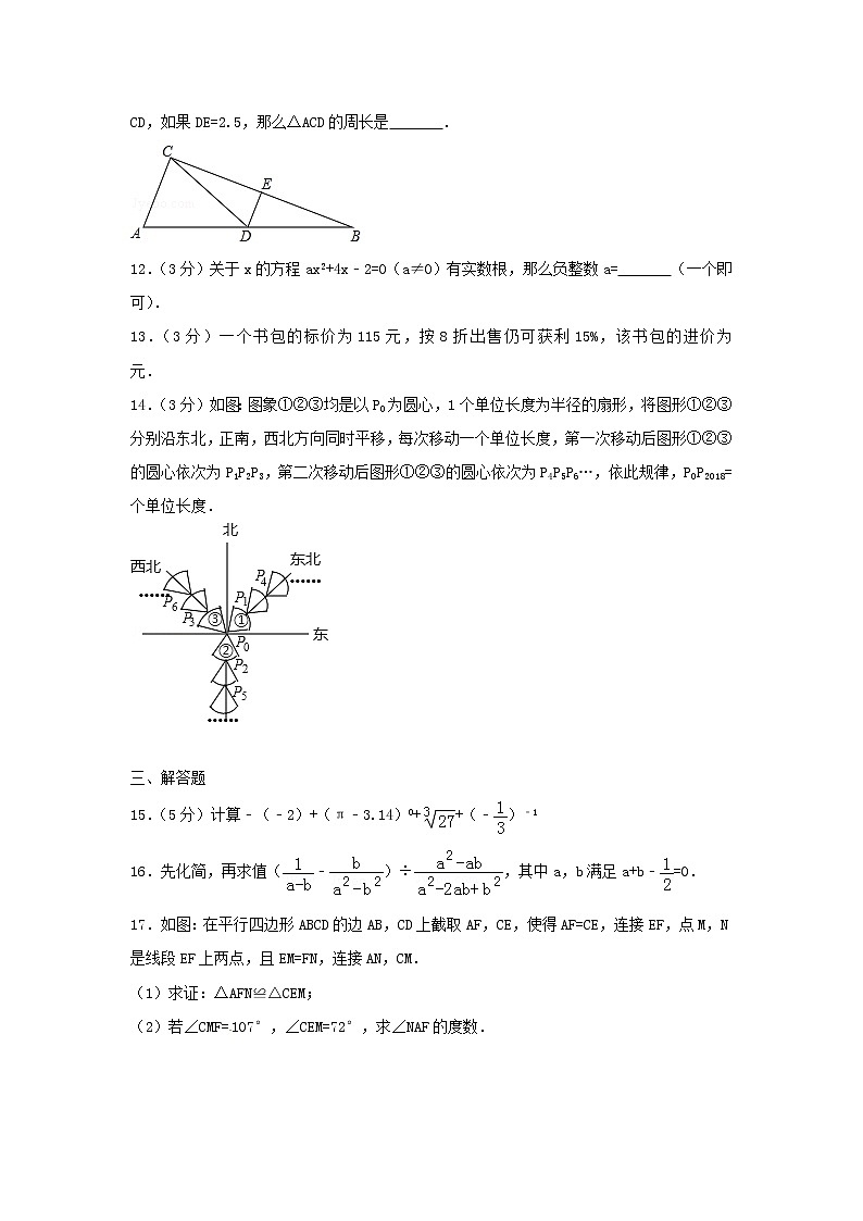 【中考真题】2018年中考数学真题 云南省省曲靖市市（含解析）03