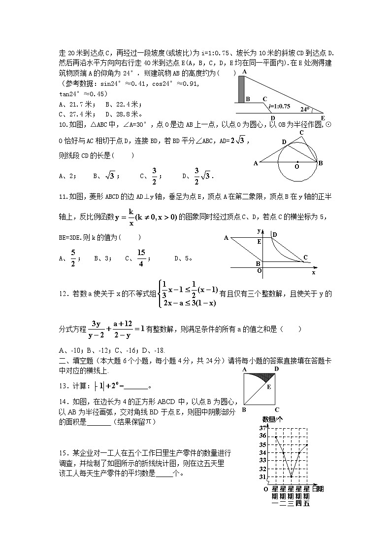 【中考真题】2018年中考数学真题 重庆市(B)含答案02