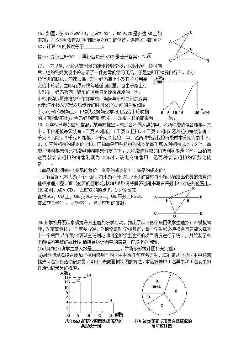【中考真题】2018年中考数学真题 重庆市(B)含答案03