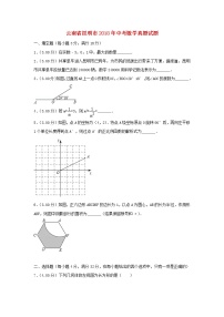 【中考真题】2018年中考数学真题 云南省省昆明市（含解析）