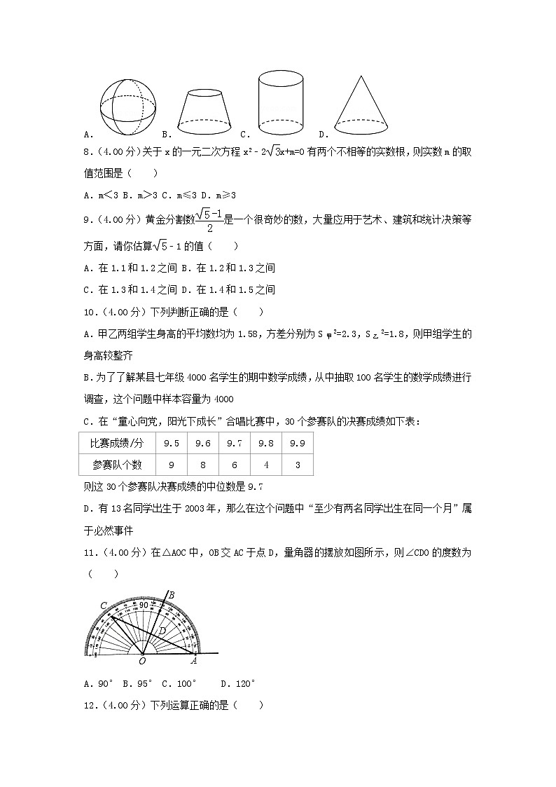 【中考真题】2018年中考数学真题 云南省省昆明市（含解析）02