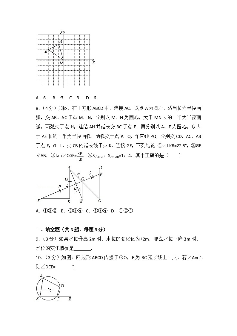 【中考真题】2018年中考数学真题 云南省省曲靖市市第2页