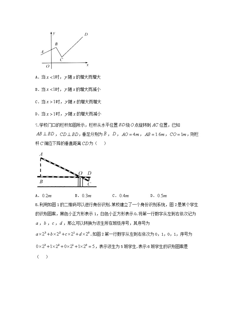 【中考真题】2018年中考数学真题 浙江省省绍兴市（含答案）02