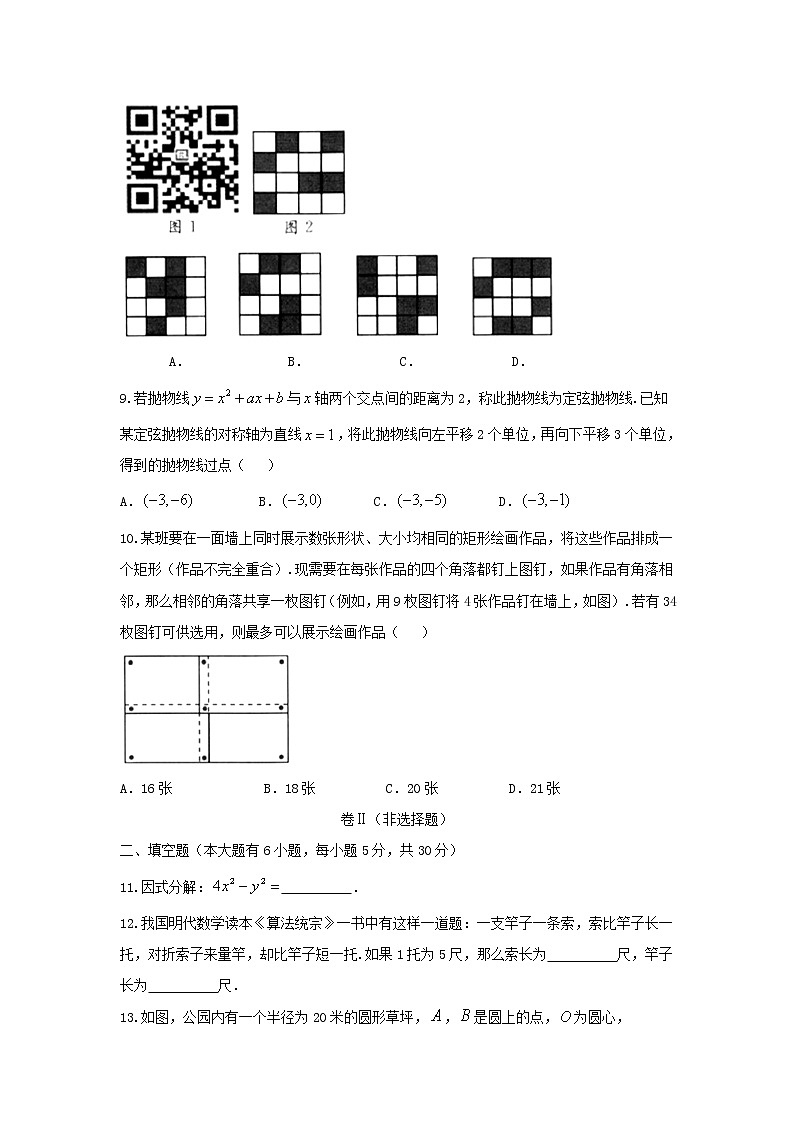 【中考真题】2018年中考数学真题 浙江省省绍兴市（含答案）03