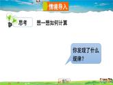 滬科版數(shù)學(xué)七年級(jí)下冊(cè) 第9章 分式  1.分式的乘除-第2課時(shí) 分式的乘方【教學(xué)課件】