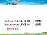滬科版數(shù)學(xué)七年級(jí)下冊(cè) 第9章 分式  1.分式的乘除-第1課時(shí) 分式的乘除【教學(xué)課件】