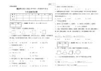 甘肃省酒泉市2021-2022学年七年级上学期期中数学试题（word版 含答案）