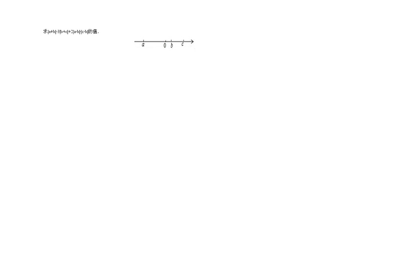 新疆乌鲁木齐2021-2022学年七年级上学期期中考试数学试题（word版 含答案）第3页