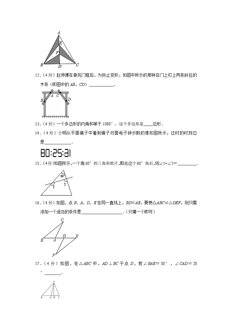 甘肃省平凉市2021-2022学年八年级上学期期中质量检测数学试卷（word版 含答案）03