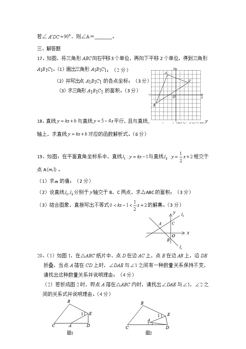 安徽省合肥市包河区2021-2022学年八年级上学期期中考试数学试题（word版 含答案）03
