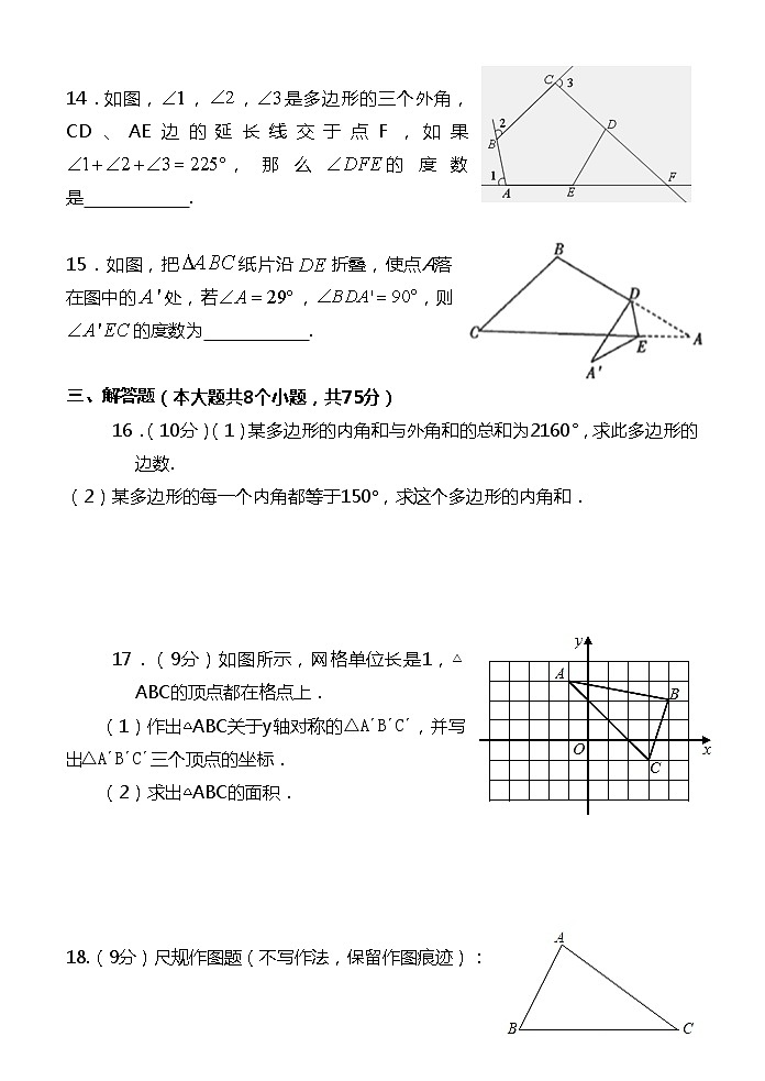 河南省焦作市沁阳市2021-2022学年八年级上学期期中数学试题（word版 含答案）03