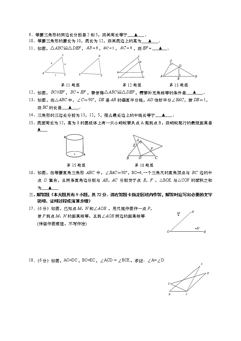 江苏省盐城市阜宁县2021-2022学年八年级上学期期中学情调研数学试题（word版 含答案）第2页