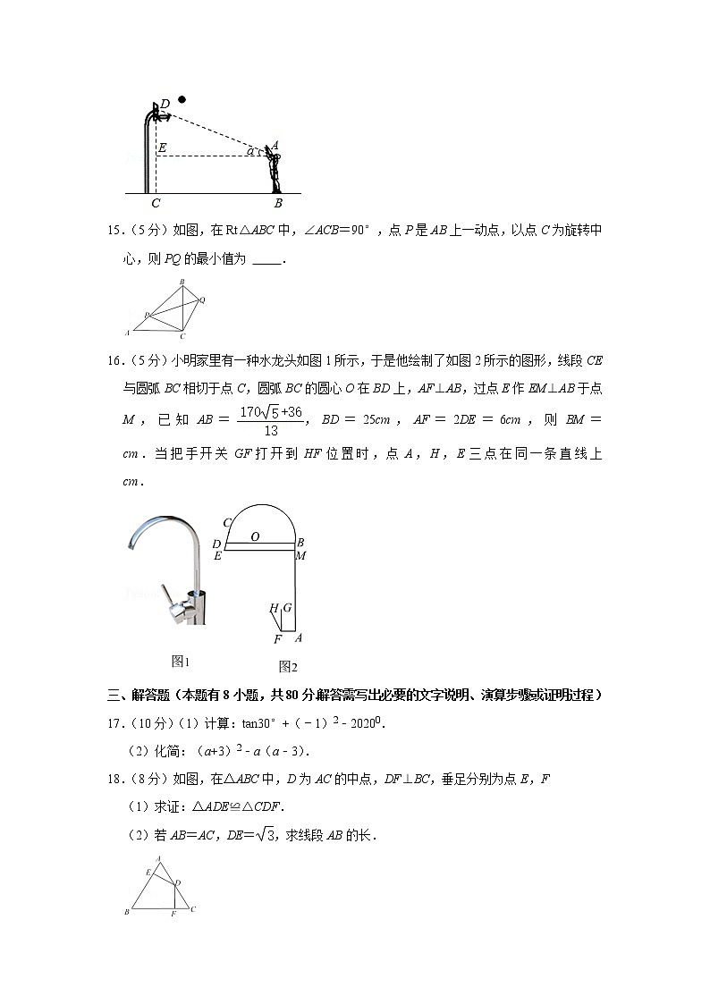 浙江省温州市平阳县2021-2022学年九年级上学期期中联考数学试题（word版 含答案）第3页