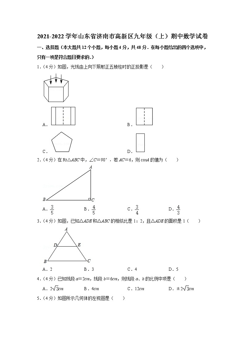 山东省济南市高新区2021-2022学年九年级上学期期中数学试卷（word版 含答案）第1页