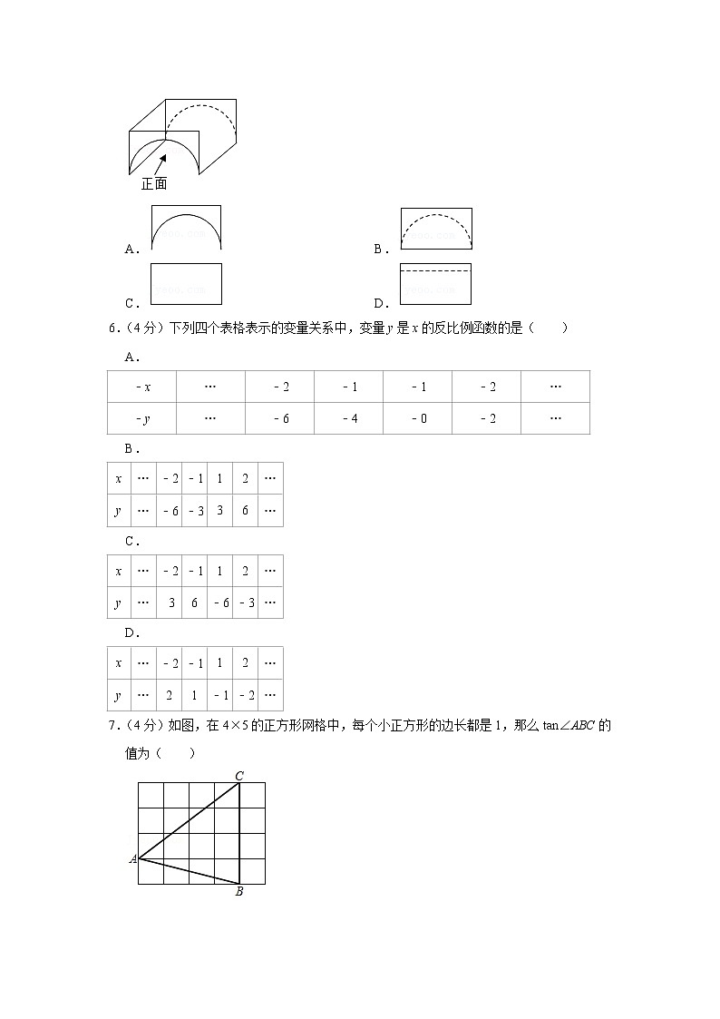 山东省济南市高新区2021-2022学年九年级上学期期中数学试卷（word版 含答案）第2页