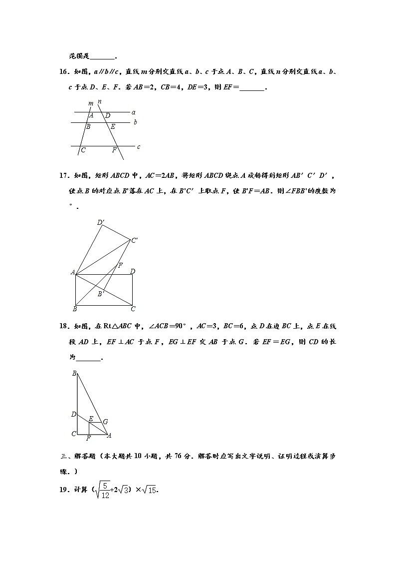 【名校试卷】苏州市吴中区2019-2020学年8年级数学下册期末调研试卷  （解析版）03
