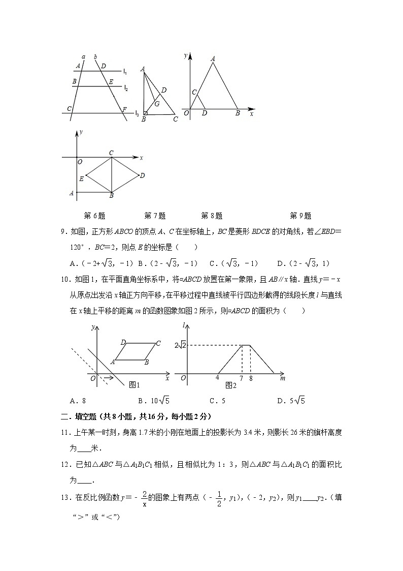 【名校试卷】苏州市草桥中学校2019-2020学年8年级数学下册期末测试试卷 （含解析）02