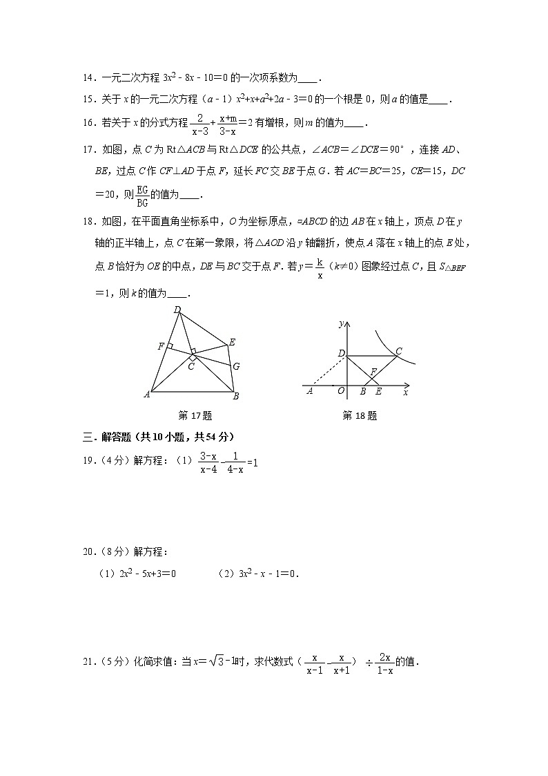 【名校试卷】苏州市草桥中学校2019-2020学年8年级数学下册期末测试试卷 （含解析）03