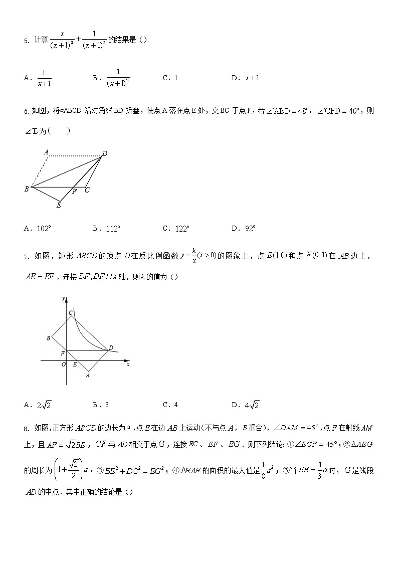 【名校试卷】常州市2020-2021学年八年级第二学期期末质量模拟调研数学试题第2页