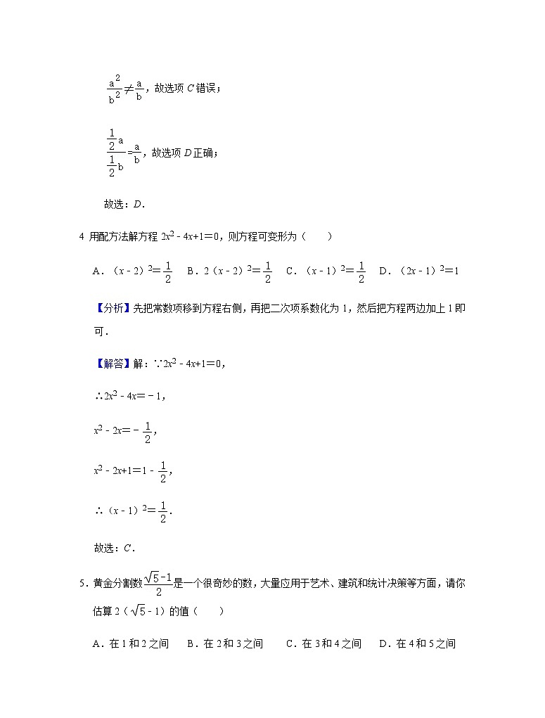【名校试卷】苏州湾实验初级中学2019-2020学年8年级数学下册期末试卷 参考答案及评分标准03