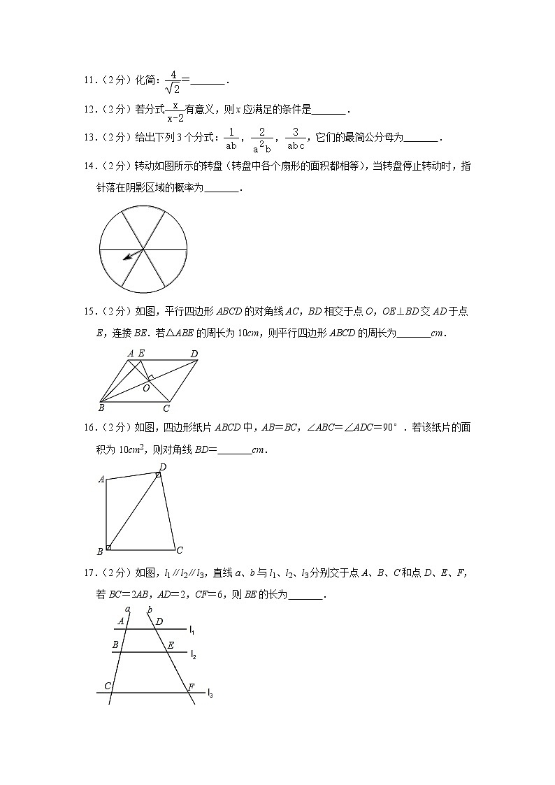 【名校试卷】苏州工业园区2019～2020学年第二学期初二数学期末调研试卷(解析版)第3页