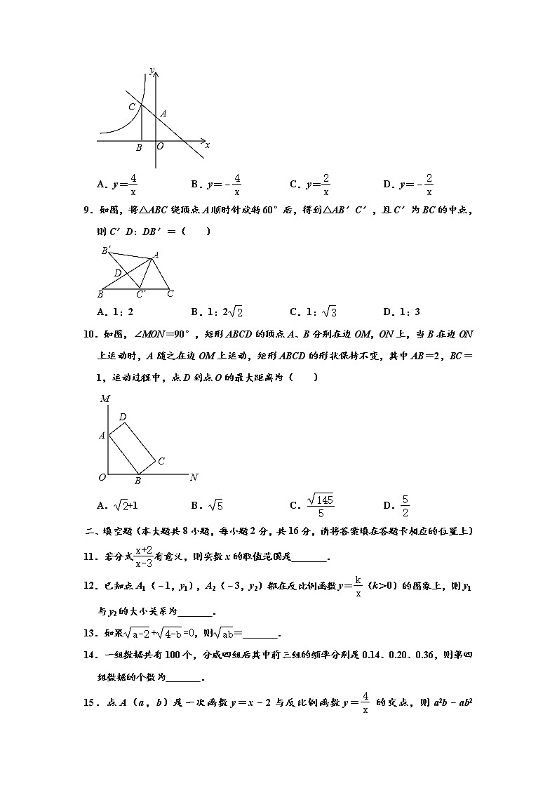 【名校试卷】苏州市姑苏区六校联考2019-2020学年8年级数学下册期末试卷 含答案02
