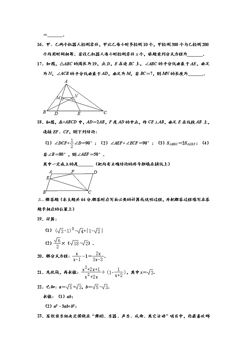 【名校试卷】苏州市姑苏区六校联考2019-2020学年8年级数学下册期末试卷 含答案03