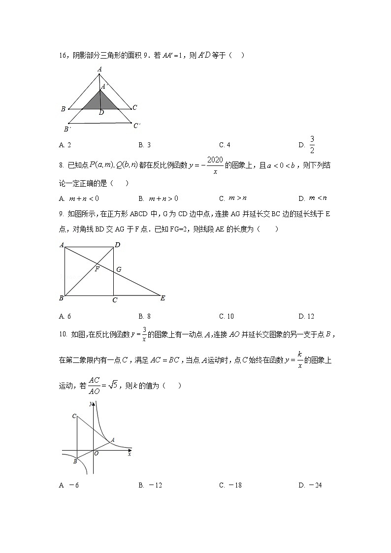 【名校试卷】苏州市吴江区2019-2020学年8年级数学下册期末调研试题（含解析）第2页