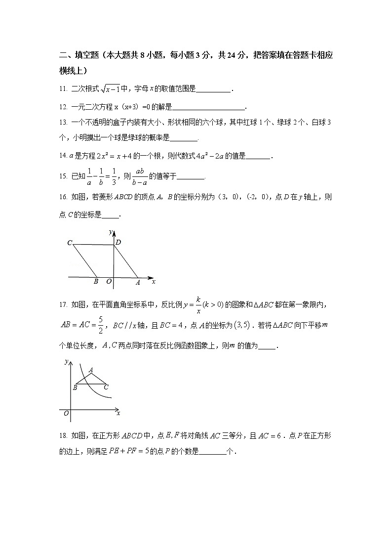 【名校试卷】苏州市吴江区2019-2020学年8年级数学下册期末调研试题（含解析）第3页