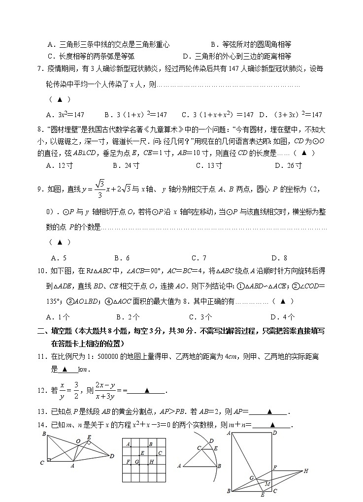 宜兴市树人中学教育集团2021-2022学年九年级上学期期中学业质量测试数学试卷（含答案）02