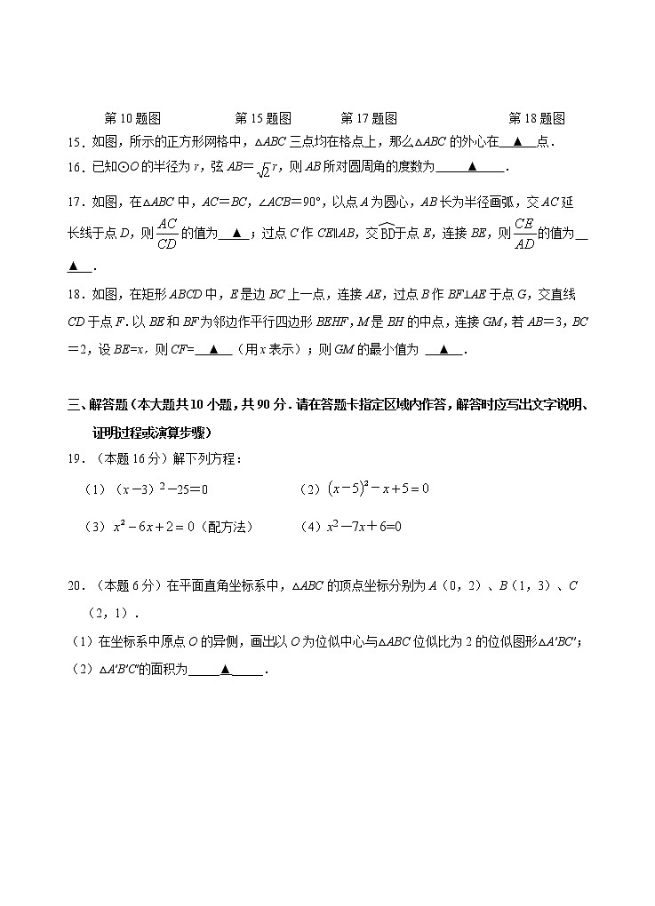 宜兴市树人中学教育集团2021-2022学年九年级上学期期中学业质量测试数学试卷（含答案）03