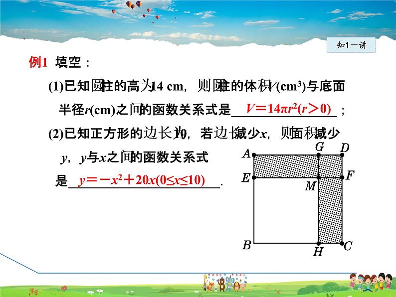 华师版数学九年级下册 26.3.2  用二次函数解决实际中的最值应用【教学课件】第6页
