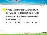 华师版数学九年级下册 27.1.3  圆的对称性——垂直于弦的直径性质【教学课件】