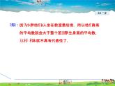 华师版数学九年级下册 28.1.2  这样选择样本合适吗【教学课件】