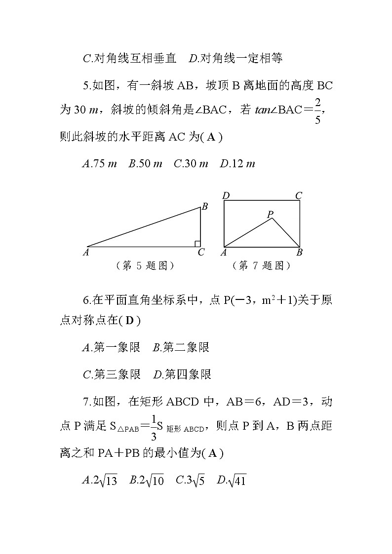 中考数学总复习精炼（含答案）：07图形的变化 试卷02