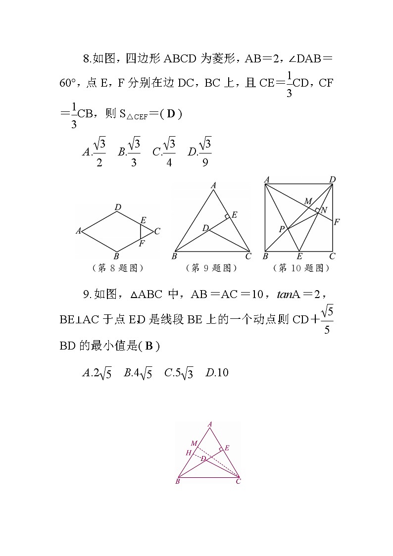 中考数学总复习精炼（含答案）：07图形的变化 试卷03