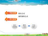 圆中的计算问题PPT课件免费下载