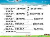 圆中的计算问题PPT课件免费下载