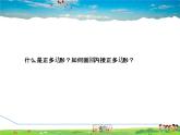 華師版數(shù)學(xué)九年級下冊 27.4.2  正多邊形的性質(zhì)【教學(xué)課件】